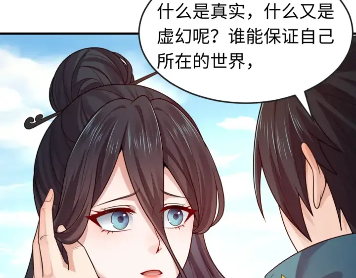漫画《全球诡异时代》第125话 江薇复苏！第74张图