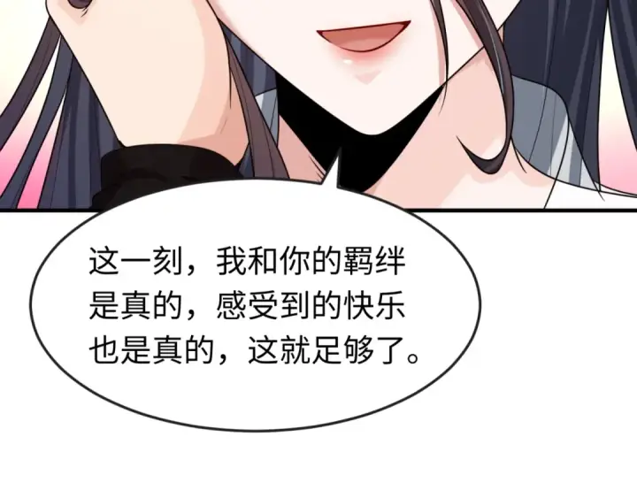 漫画《全球诡异时代》第125话 江薇复苏！第78张图