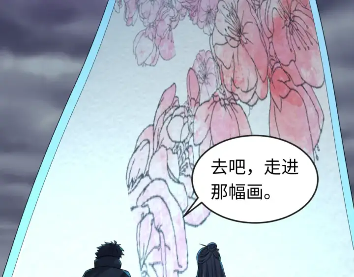 漫画《全球诡异时代》第125话 江薇复苏！第86张图