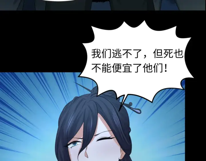 漫画《全球诡异时代》第125话 江薇复苏！第9张图