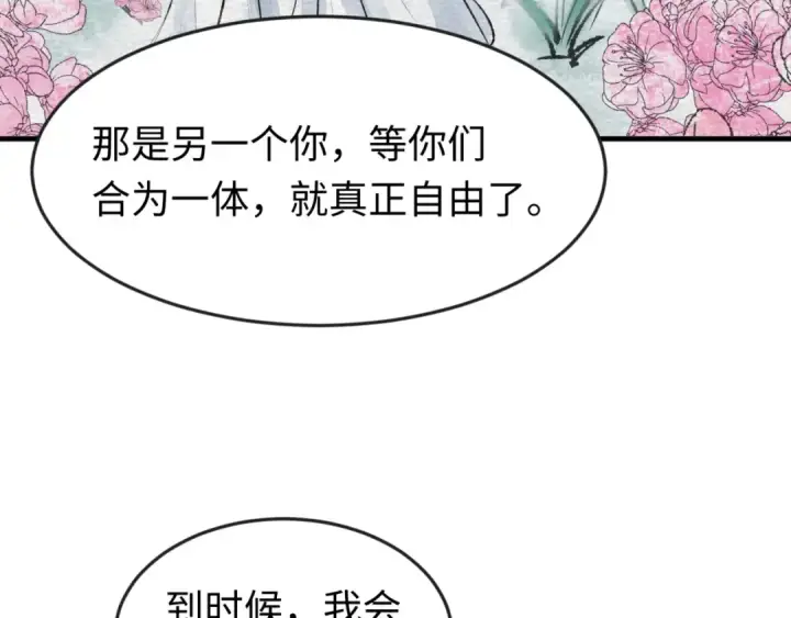 漫画《全球诡异时代》第125话 江薇复苏！第92张图