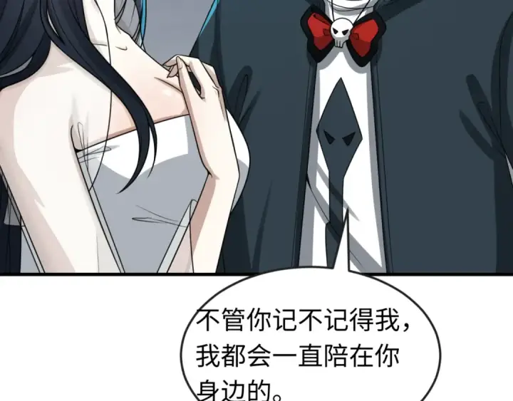 漫画《全球诡异时代》第125话 江薇复苏！第94张图