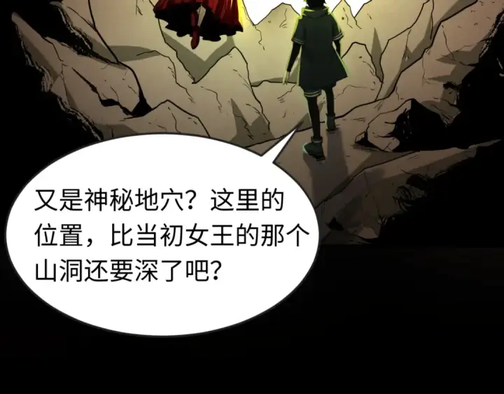 漫画《全球诡异时代》第126话 蝶婆婆的密信第101张图