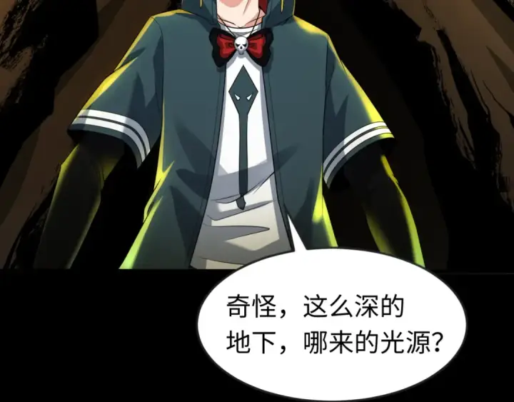 漫画《全球诡异时代》第126话 蝶婆婆的密信第103张图
