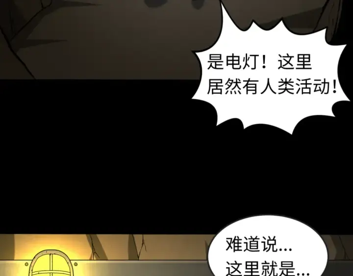 漫画《全球诡异时代》第126话 蝶婆婆的密信第106张图