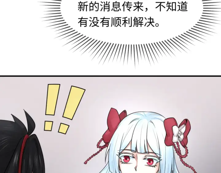 漫画《全球诡异时代》第126话 蝶婆婆的密信第11张图