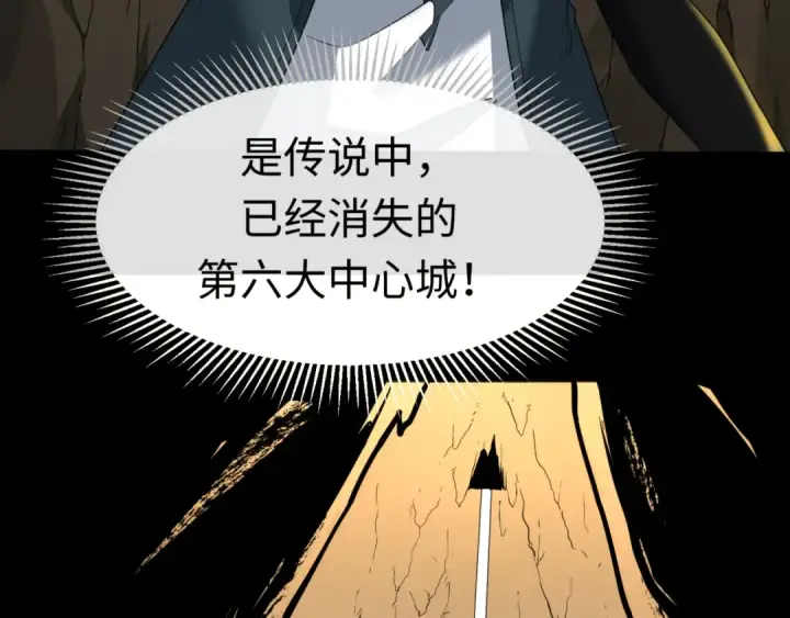 漫画《全球诡异时代》第126话 蝶婆婆的密信第114张图