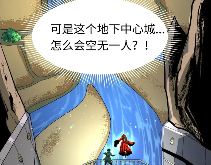 漫画《全球诡异时代》第126话 蝶婆婆的密信第117张图