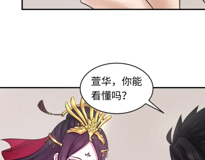 漫画《全球诡异时代》第126话 蝶婆婆的密信第17张图