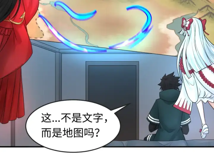 漫画《全球诡异时代》第126话 蝶婆婆的密信第21张图