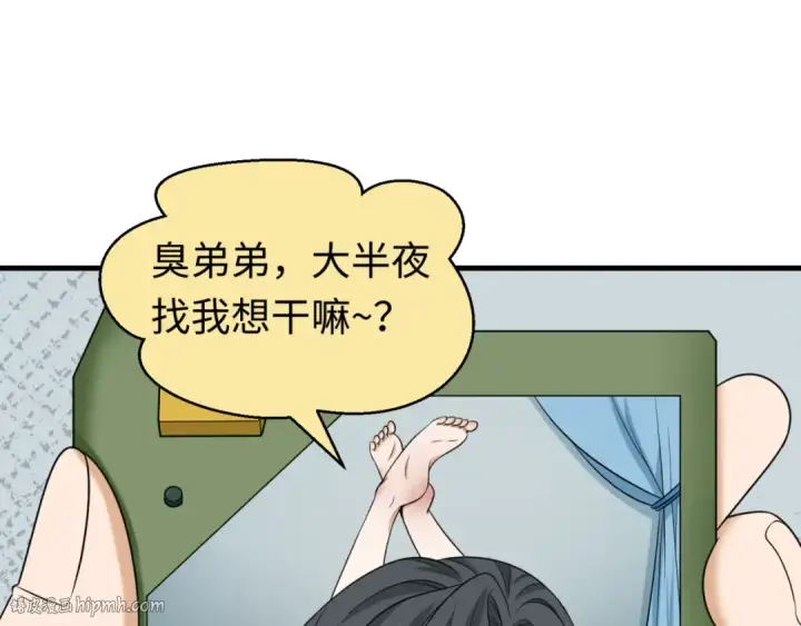 漫画《全球诡异时代》第126话 蝶婆婆的密信第24张图