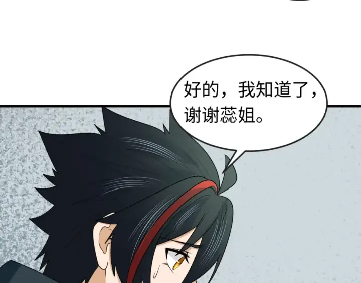 漫画《全球诡异时代》第126话 蝶婆婆的密信第26张图