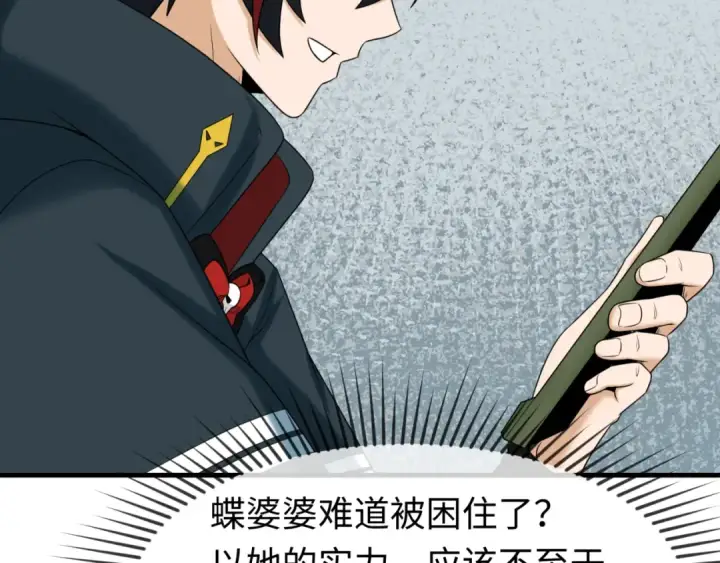 漫画《全球诡异时代》第126话 蝶婆婆的密信第27张图