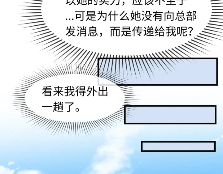 漫画《全球诡异时代》第126话 蝶婆婆的密信第28张图