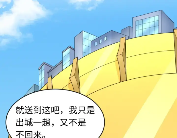 漫画《全球诡异时代》第126话 蝶婆婆的密信第29张图
