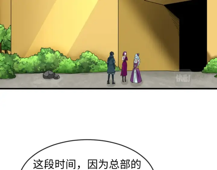 漫画《全球诡异时代》第126话 蝶婆婆的密信第31张图