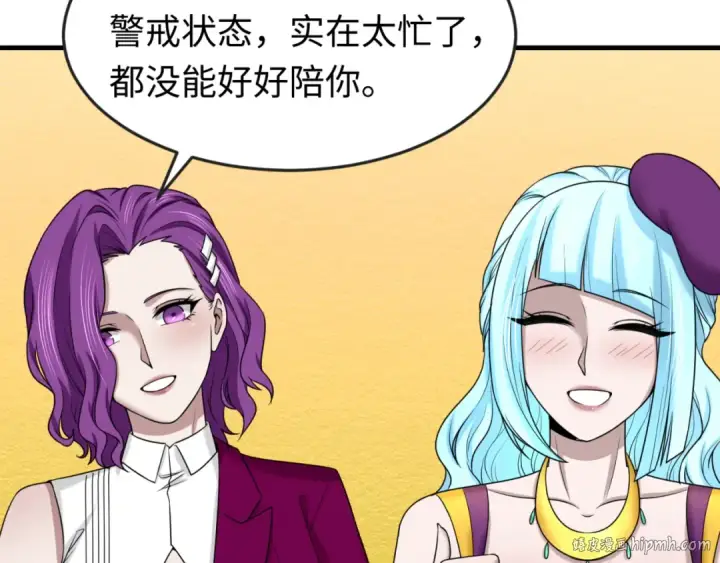 漫画《全球诡异时代》第126话 蝶婆婆的密信第32张图