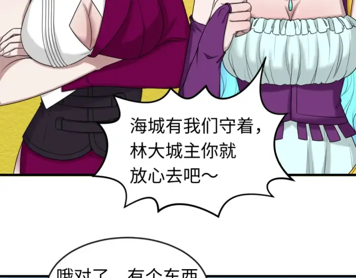 漫画《全球诡异时代》第126话 蝶婆婆的密信第33张图