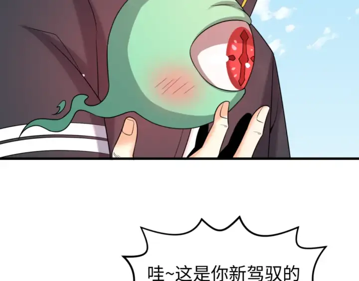 漫画《全球诡异时代》第126话 蝶婆婆的密信第35张图