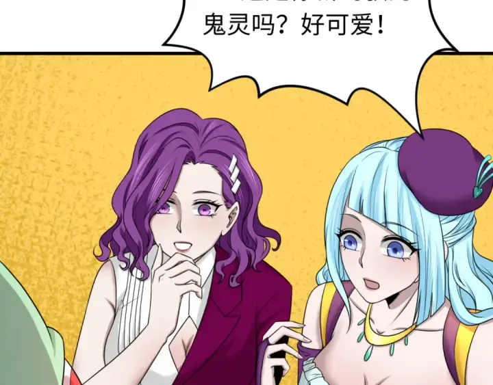 漫画《全球诡异时代》第126话 蝶婆婆的密信第36张图