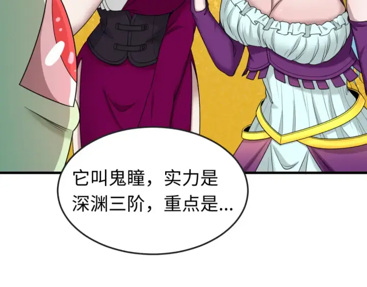 漫画《全球诡异时代》第126话 蝶婆婆的密信第37张图