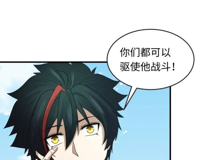 漫画《全球诡异时代》第126话 蝶婆婆的密信第38张图