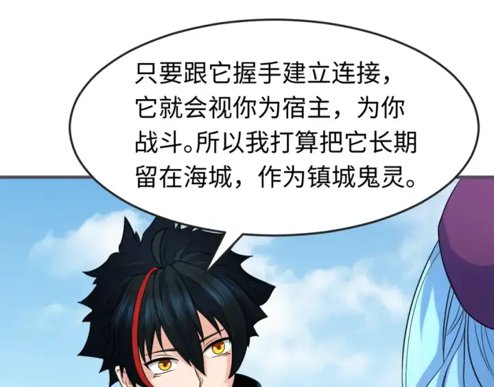 漫画《全球诡异时代》第126话 蝶婆婆的密信第42张图