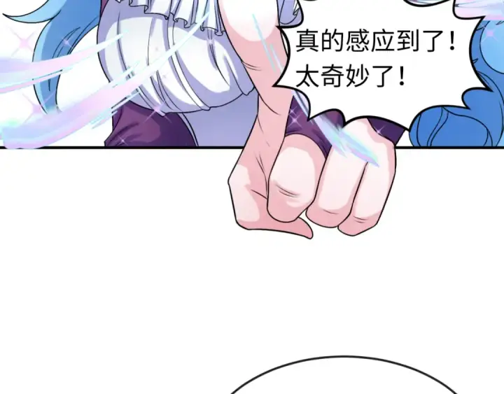 漫画《全球诡异时代》第126话 蝶婆婆的密信第50张图