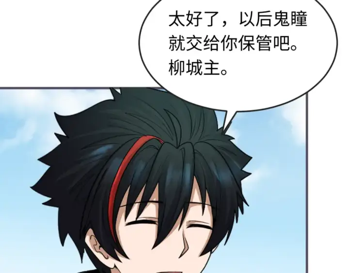 漫画《全球诡异时代》第126话 蝶婆婆的密信第51张图