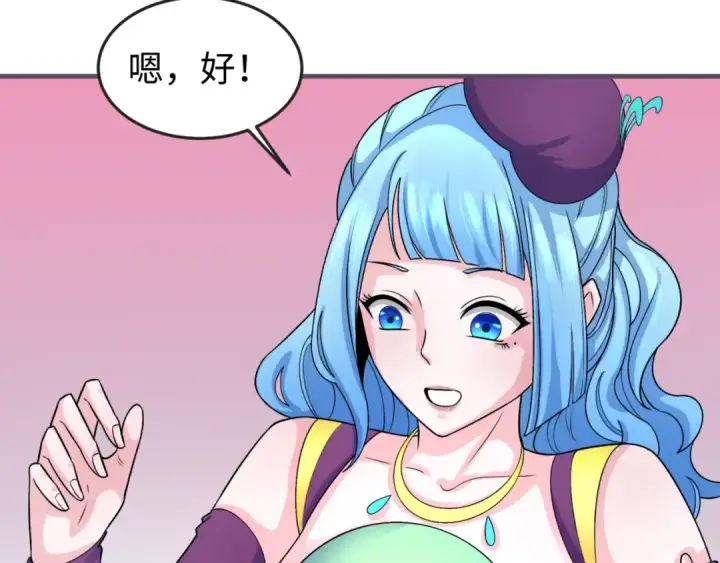 漫画《全球诡异时代》第126话 蝶婆婆的密信第53张图