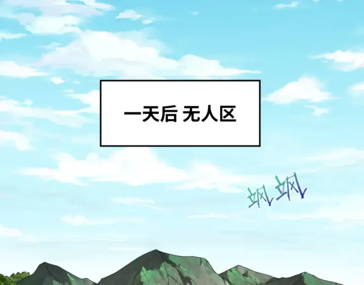 漫画《全球诡异时代》第126话 蝶婆婆的密信第62张图