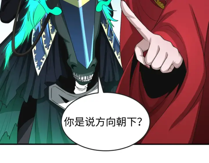 漫画《全球诡异时代》第126话 蝶婆婆的密信第66张图