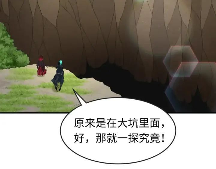 漫画《全球诡异时代》第126话 蝶婆婆的密信第69张图