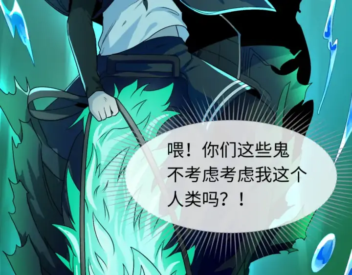 漫画《全球诡异时代》第126话 蝶婆婆的密信第81张图