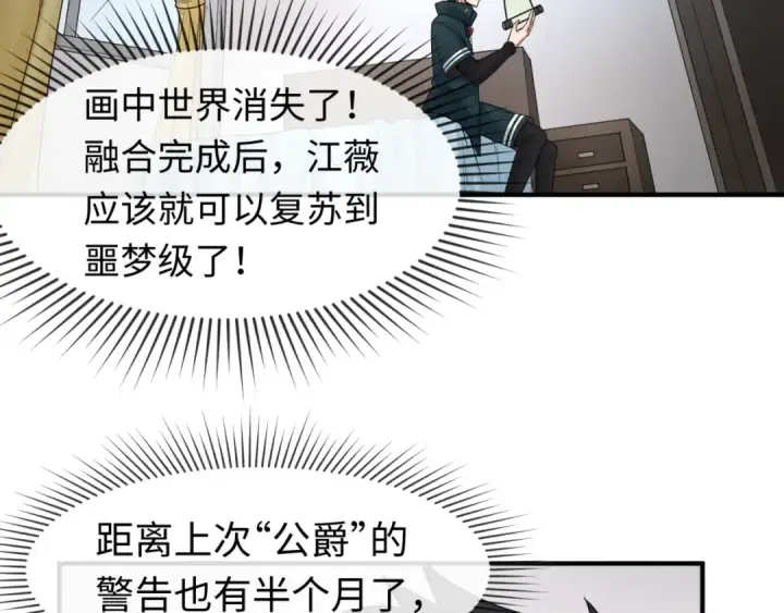 漫画《全球诡异时代》第126话 蝶婆婆的密信第9张图