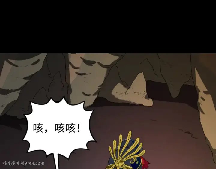 漫画《全球诡异时代》第126话 蝶婆婆的密信第96张图