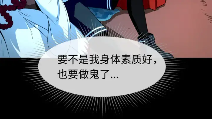 漫画《全球诡异时代》第126话 蝶婆婆的密信第98张图