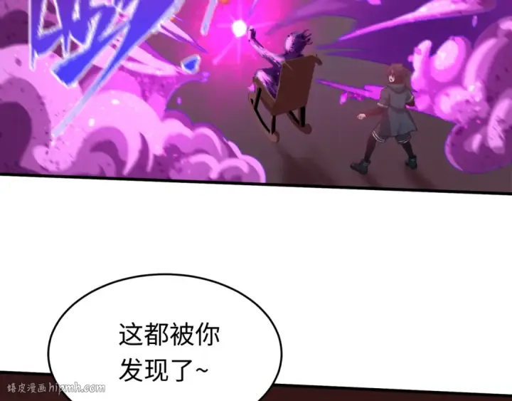 漫画《全球诡异时代》第127话 地下中心城！第104张图