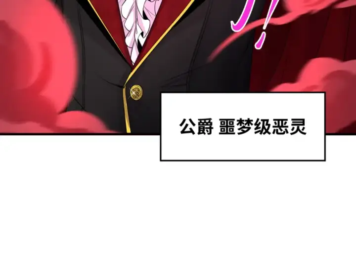 漫画《全球诡异时代》第127话 地下中心城！第107张图