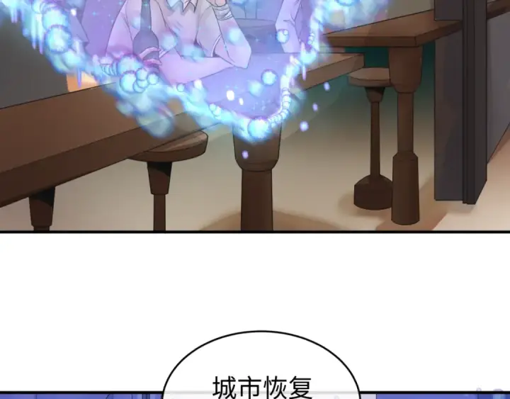 漫画《全球诡异时代》第127话 地下中心城！第17张图
