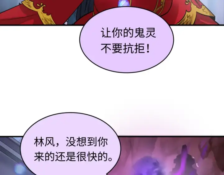 漫画《全球诡异时代》第127话 地下中心城！第21张图
