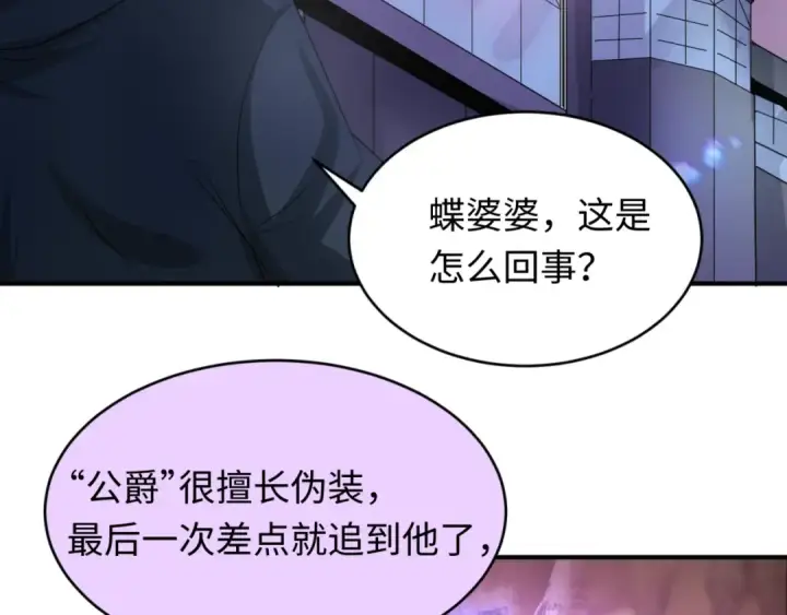 漫画《全球诡异时代》第127话 地下中心城！第23张图