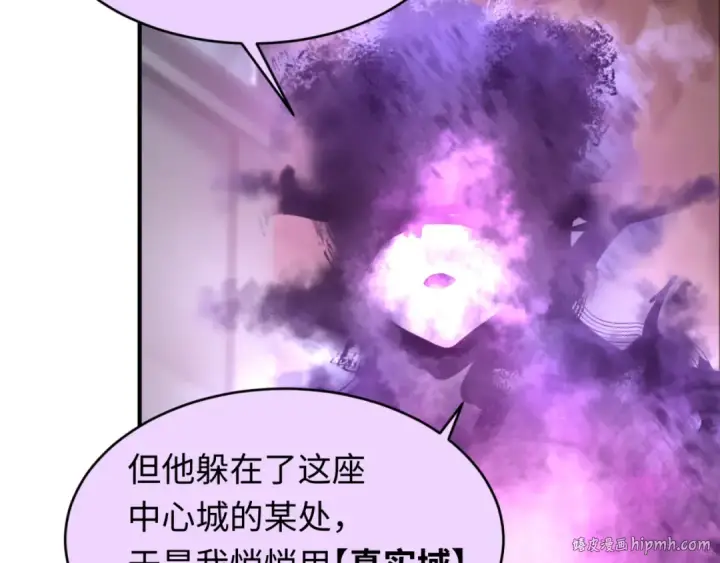 漫画《全球诡异时代》第127话 地下中心城！第24张图