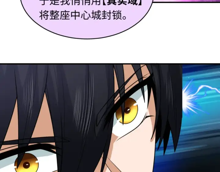漫画《全球诡异时代》第127话 地下中心城！第25张图