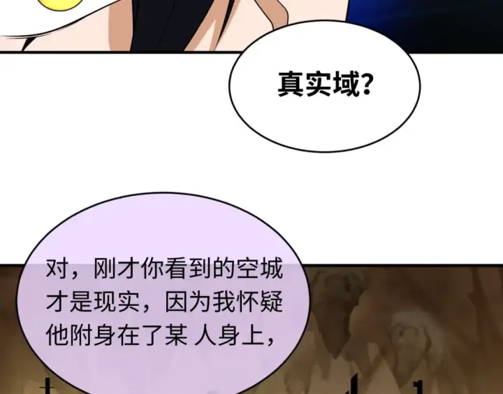 漫画《全球诡异时代》第127话 地下中心城！第26张图