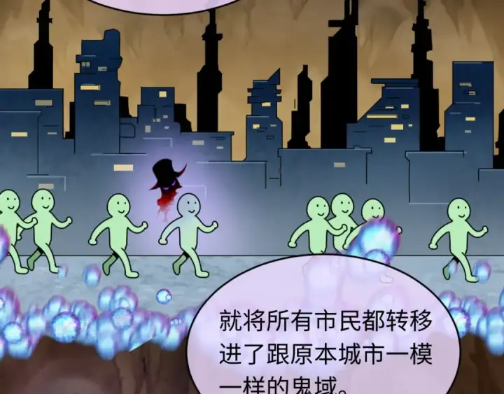 漫画《全球诡异时代》第127话 地下中心城！第27张图