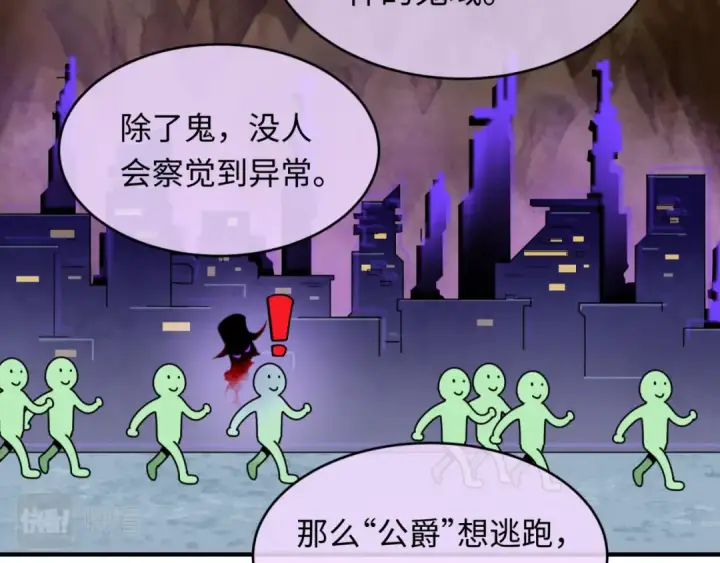 漫画《全球诡异时代》第127话 地下中心城！第28张图