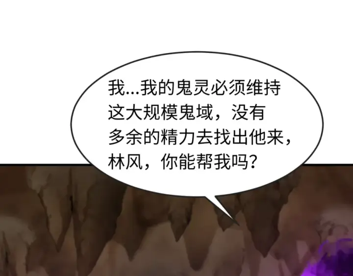 漫画《全球诡异时代》第127话 地下中心城！第30张图