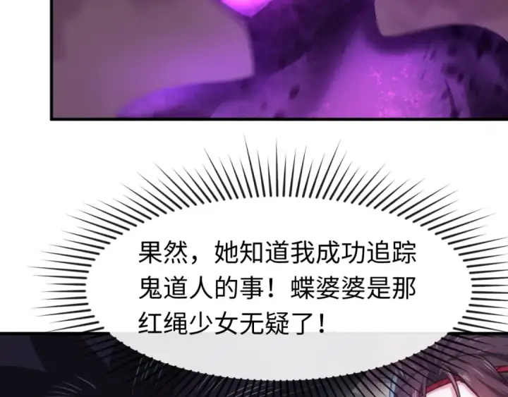 漫画《全球诡异时代》第127话 地下中心城！第34张图