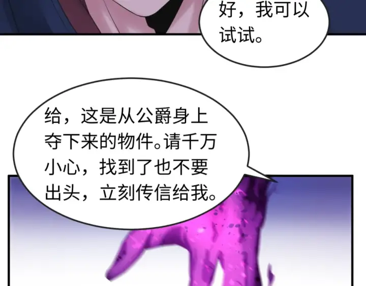 漫画《全球诡异时代》第127话 地下中心城！第36张图